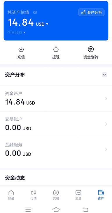 C2C实名认证界面